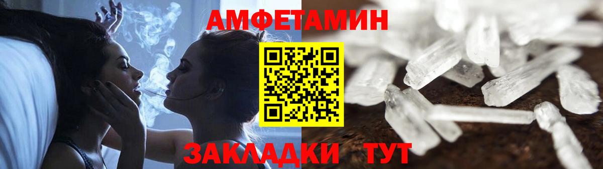 АМФ  Вход с VPN  Дедовск  Амфетамин VHQ 