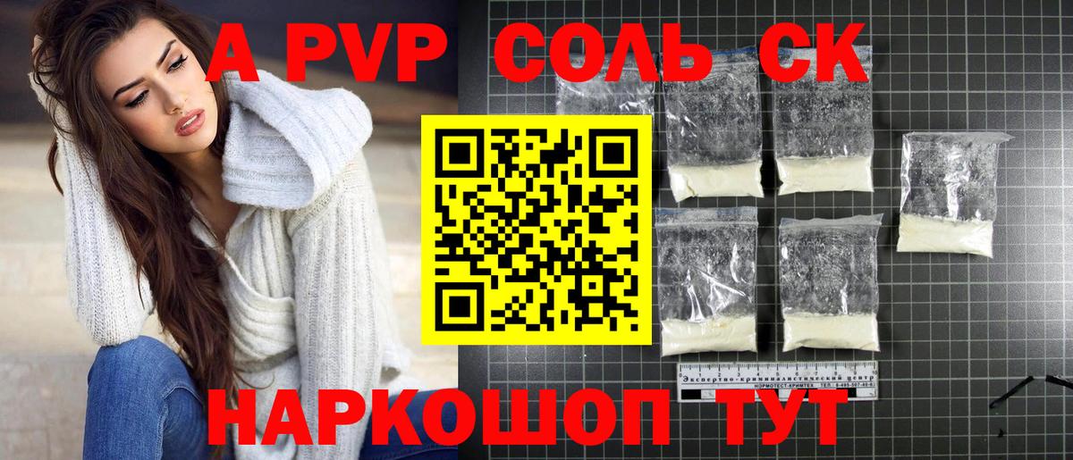 APVP мука Дедовск