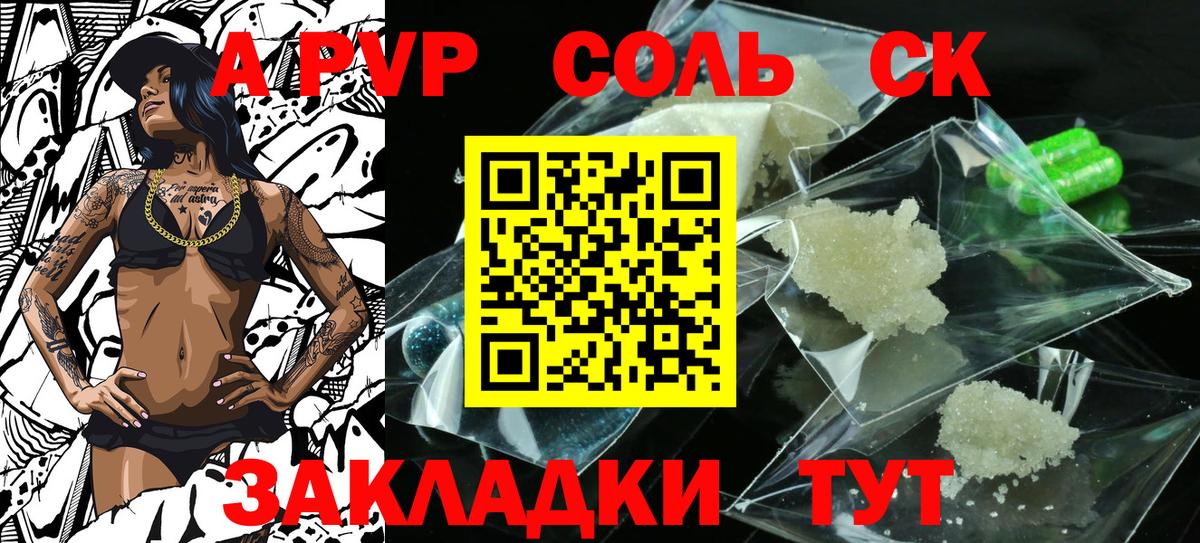 Дедовск  A-PVP  APVP СК КРИС  Вход с VPN  Alfa_PVP VHQ  Alpha-PVP СК 