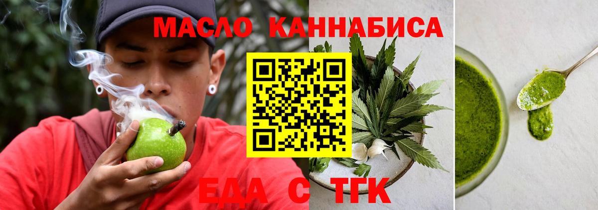 Печенье с ТГК конопля Дедовск