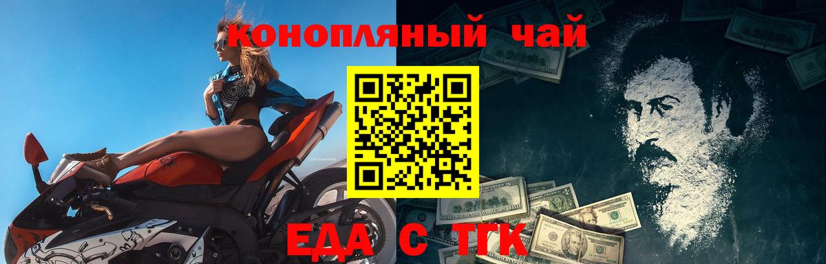Дедовск  Еда ТГК марихуана  Вход с VPN 