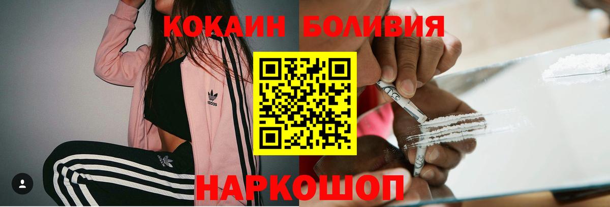магазин  наркотиков  COCAIN 98%  Дедовск  Вход с VPN  Cocaine Эквадор 