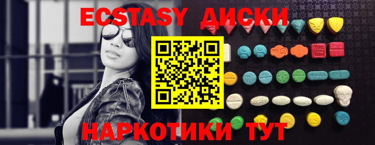ЭКСТАЗИ VHQ  Вход с VPN  Дедовск  Экстази Cube 