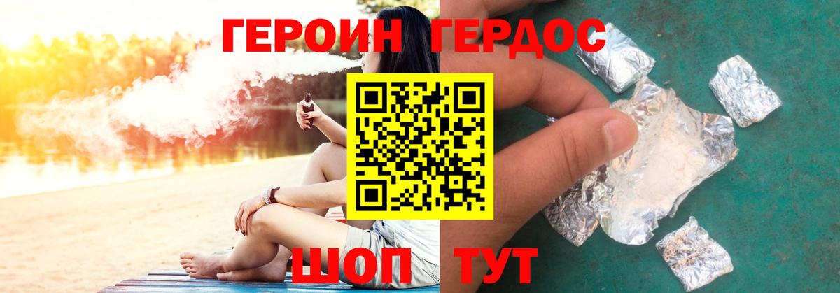 Дедовск  ГЕРОИН хмурый  Вход с VPN 