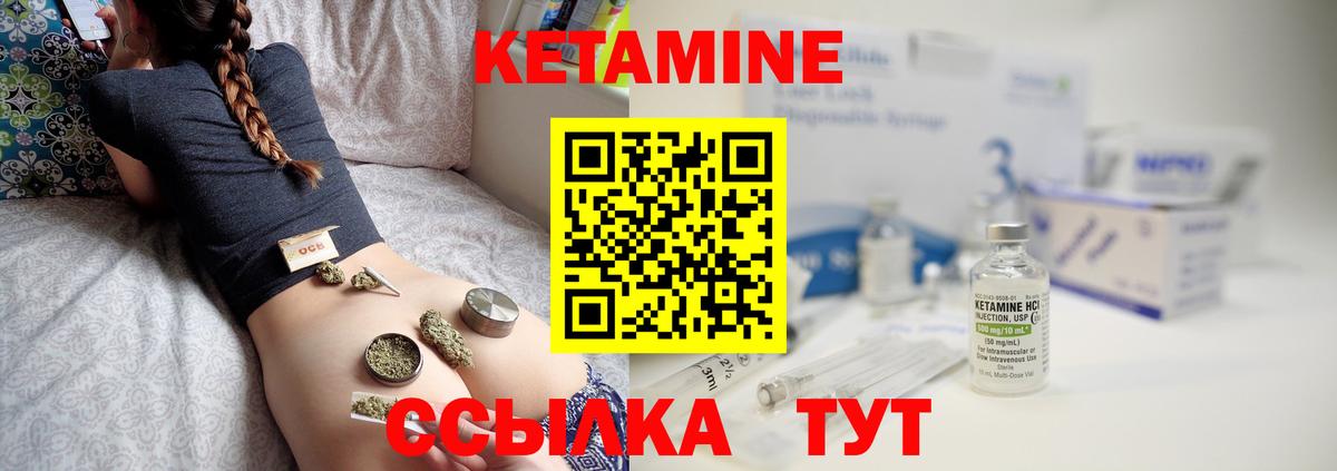 Кетамин VHQ Дедовск