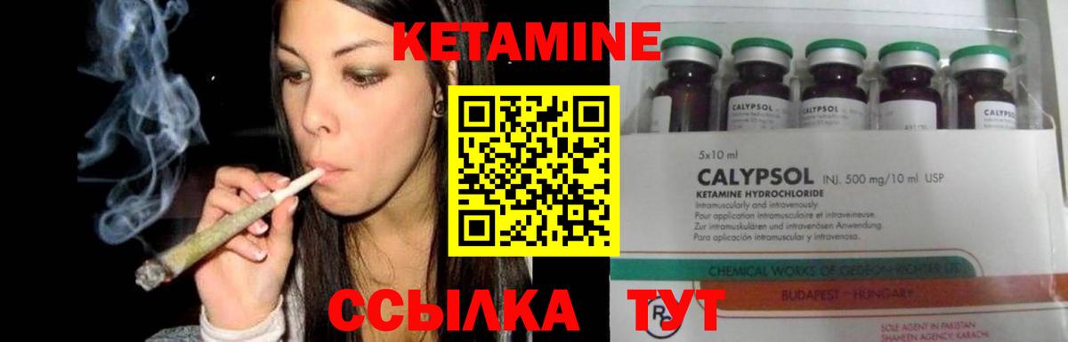 Кетамин ketamine  Кетамин ketamine  Дедовск  Вход с VPN 