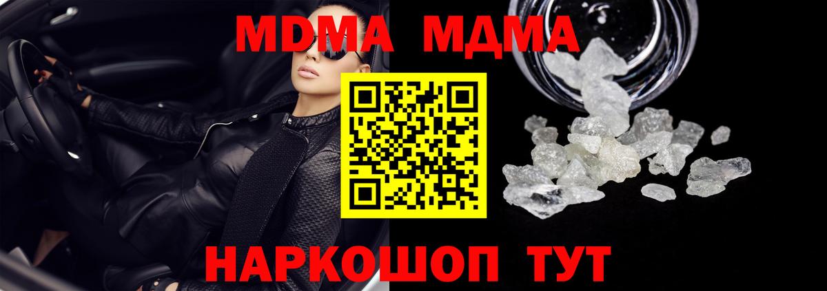 МДМА VHQ  Вход с VPN  Дедовск 