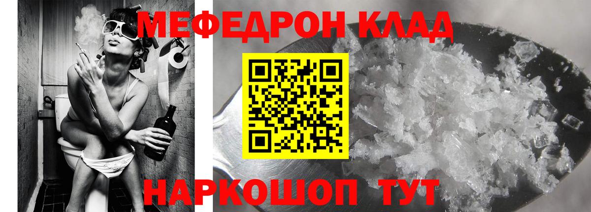 Меф мяу мяу кристаллы Дедовск