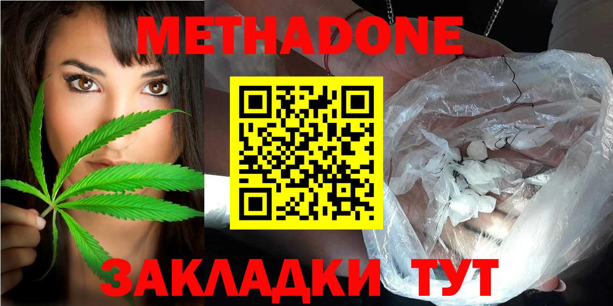 гидра ТОР  Вход с VPN  Дедовск  МЕТАДОН methadone 