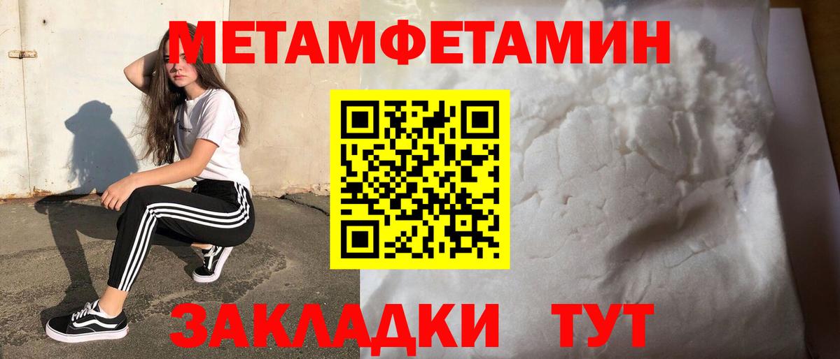 Метамфетамин Methamphetamine Дедовск