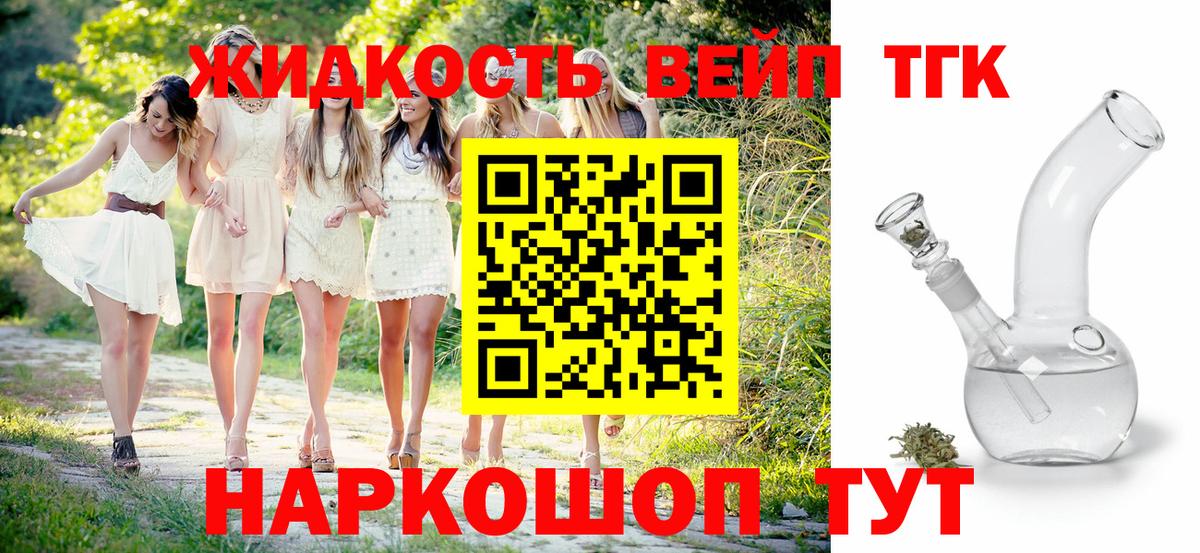 Дедовск  Дистиллят ТГК Wax  Вход с VPN  кракен зеркало  Дистиллят ТГК Wax 